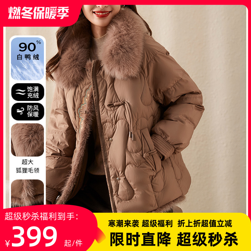 Middle aged mother winter clothing mink wool down clothes woman oversized fox fur collar 2023 new foreign air white duck suede jacket-Taobao