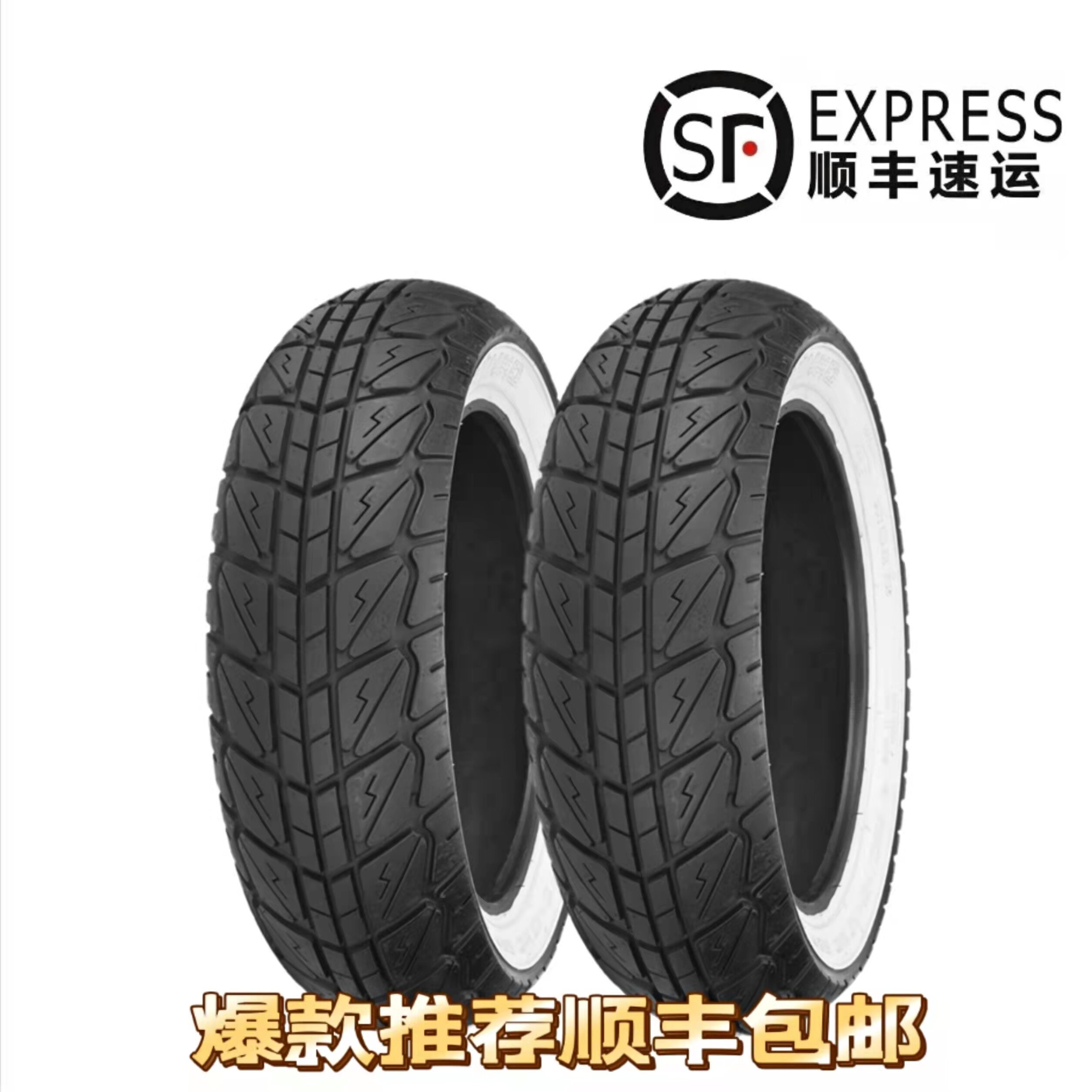 Kobelco big white edge Peugeot vespaGTS300 946LEV150 calf N1S retro motorcycle tire