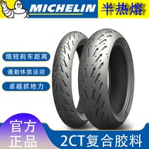 Michelin ROAD5 semi-hot melt motorcycle tires BMW K1600GT1200RT120 180 19055 17