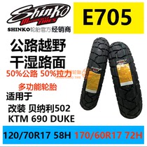 Kamatang Benali 502 Kawasaki Exotic 650DL250 Tension Turtle Back Locomotive Tire 120 70 17060 17