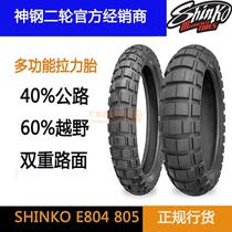Shengang BMW F800GS oil Bird Honda non-double triumph T900 Xinyuan silver bottle 440 X300 motorcycle tires