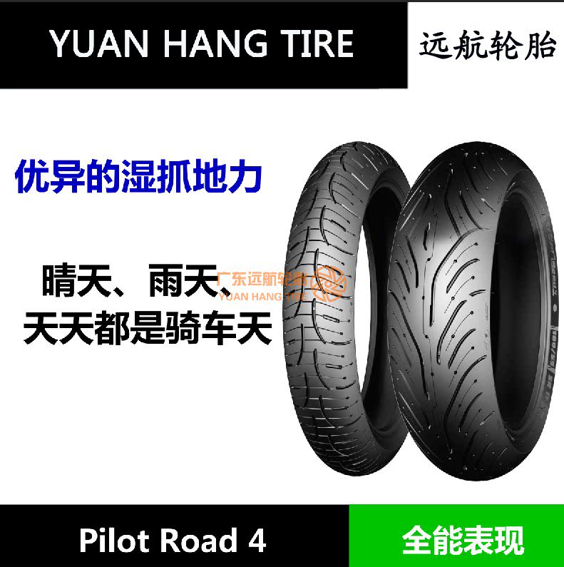 Michelin TMAX530BMWC650 Tianlang 650 locomotive 120 120 70160 60 14 14 15