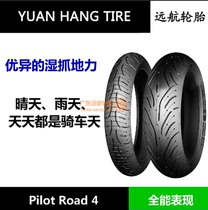 Michelin TMAX530 BMW C650 tian lang 650 and wheels-tyres-motorcycle tyres-120 70 160 60 14 15