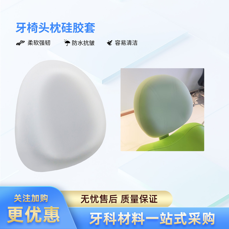 Dental Chair Cover Waterproof Thickened Anti-Oil Silicone Headrest Cover Dust-Proof Isolation Universal Type Dental Chair Cover Waterproof Thickened Anti-Oil Silicone Headrest Cover Dust-Proof Isolation Universal Type