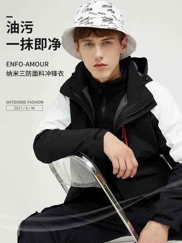 Демисезонная утепленная съемная дорожная ветрозащитная водонепроницаемая куртка, «три в одном»