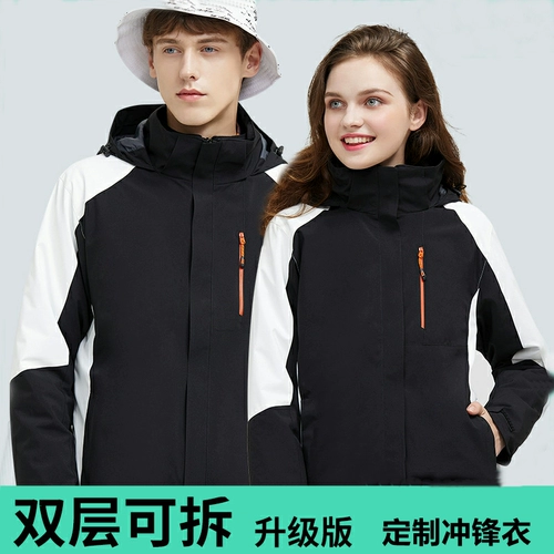 Демисезонная утепленная съемная дорожная ветрозащитная водонепроницаемая куртка, «три в одном»