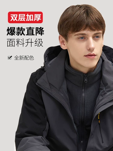 Демисезонная утепленная съемная дорожная ветрозащитная водонепроницаемая куртка, «три в одном»