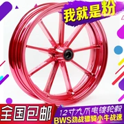 Xe mô tô 12 inch RPM mạ chín bánh xe điện BWS WISP Mavericks IRX tốc độ rùa nhỏ F lửa uxi đi xe M3 / M6 - Vành xe máy