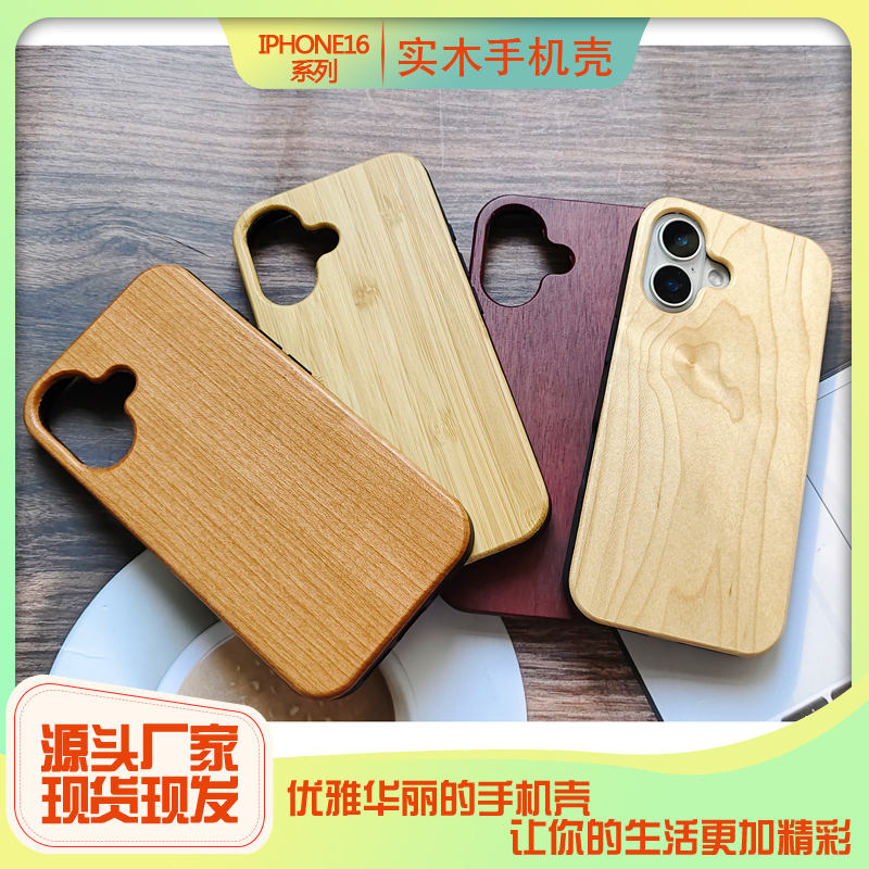 High-Quality Wooden Mobile Phone Case, Moisture-Proof, Anti-Explosion, Durable Shell, Suitable for iPhone 15 Pro Max 16E Se4 14 Solid Wood Protective Cover, Apple 14Plus Creative Natural Wood Grain Gloves High-Quality Wooden Mobile Phone Case, Moisture-Proof, Anti-Explosion, Durable Shell, Suitable for iPhone 15 Pro Max 16E Se4 14 Solid Wood Protective Cover, Apple 14Plus Creative Natural Wood Grain Gloves