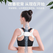 Universal humpback correction belt for adults and children Spinal back correction Invisible posture orthodontics for prevention of myopia orthotics