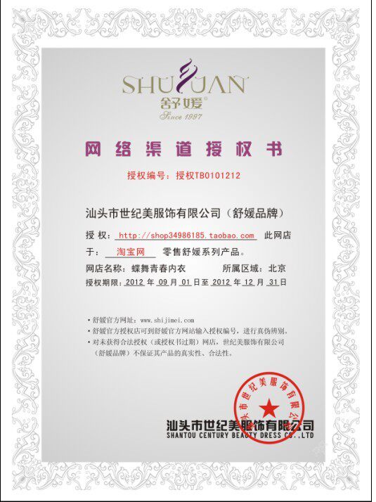 Sous-vêtement minceur SYUAN simple - Ref 710861 Image 5