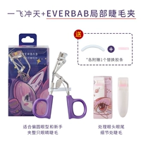 Yifei Chongtian+Everbab Local Clip