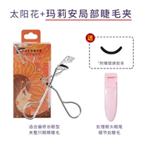 Подсолнух+Бюро Мэриан