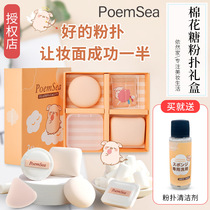 Japan poemsea Marshmallow Powder Puff Set Air Cushion Sponge Dry and Wet Powder Powder Foundation Portable storage box