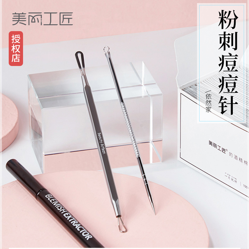 Beautiful artisan stainless steel double head Japanese cell clamp powder Lancet Dark Sore Needle Pimple Acne Acne Cosmetic Needle