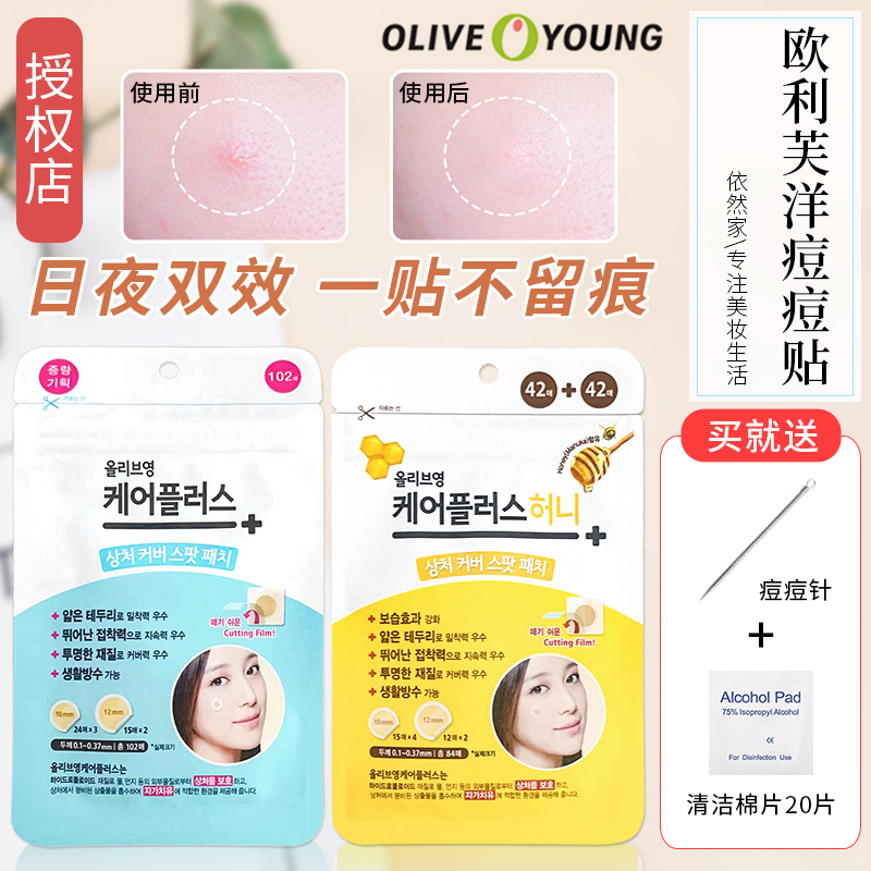 Korea Olive Young Invisible Pimple Pox in First Aid Pimple Acne with Acne Sweet and Fried Thin Invisible 84 sticker