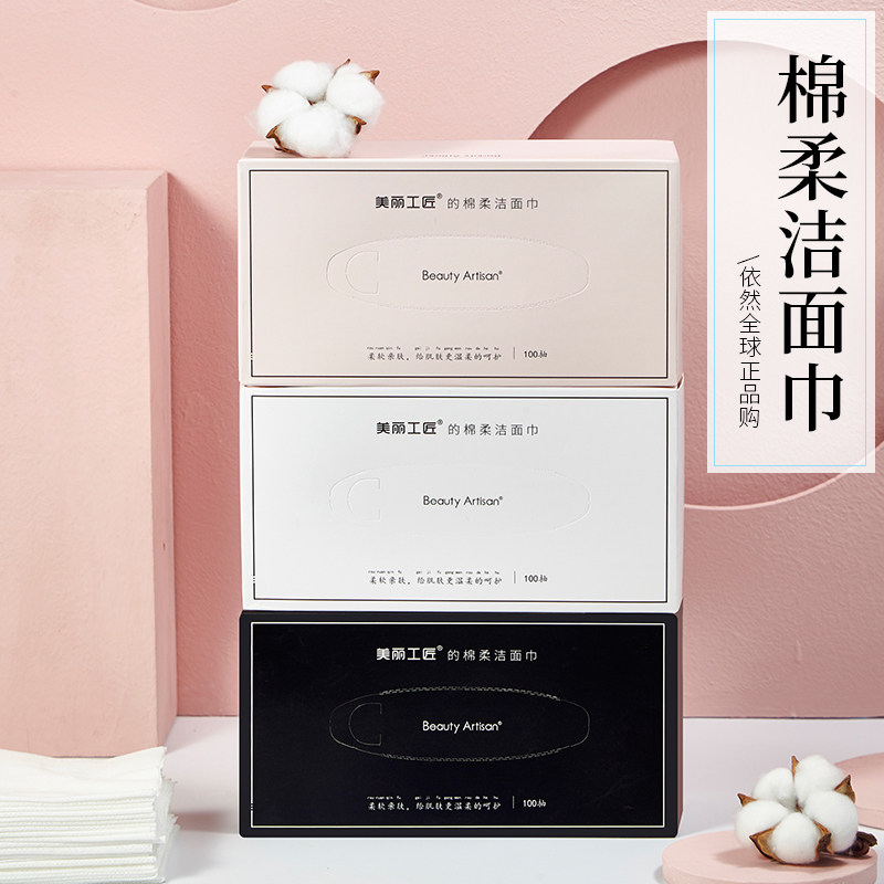 Beautiful craftsman pure cotton disposable face towel Non-woven cleansing towel Scrub face towel Beauty salon tray roll