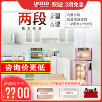 UKOEO F110S F80 F110 constant with water tank household commercial fermentation wake-up box thermostat constant humidity yogurt machine