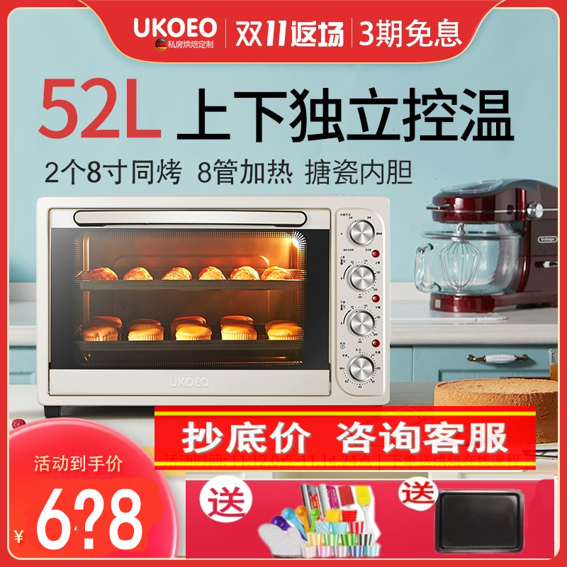 UKOEO HBD-5002 fully automatic electric oven home large capacity 52L baking 8 pipe multifunctional oven