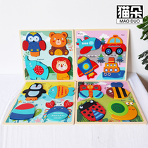 Cat Duo Solid Jigsaw Puzzle 1-3 Young Children Hand Grip Matchup Version Colored Wooden Puzzle Early Education Enlightenment Toys