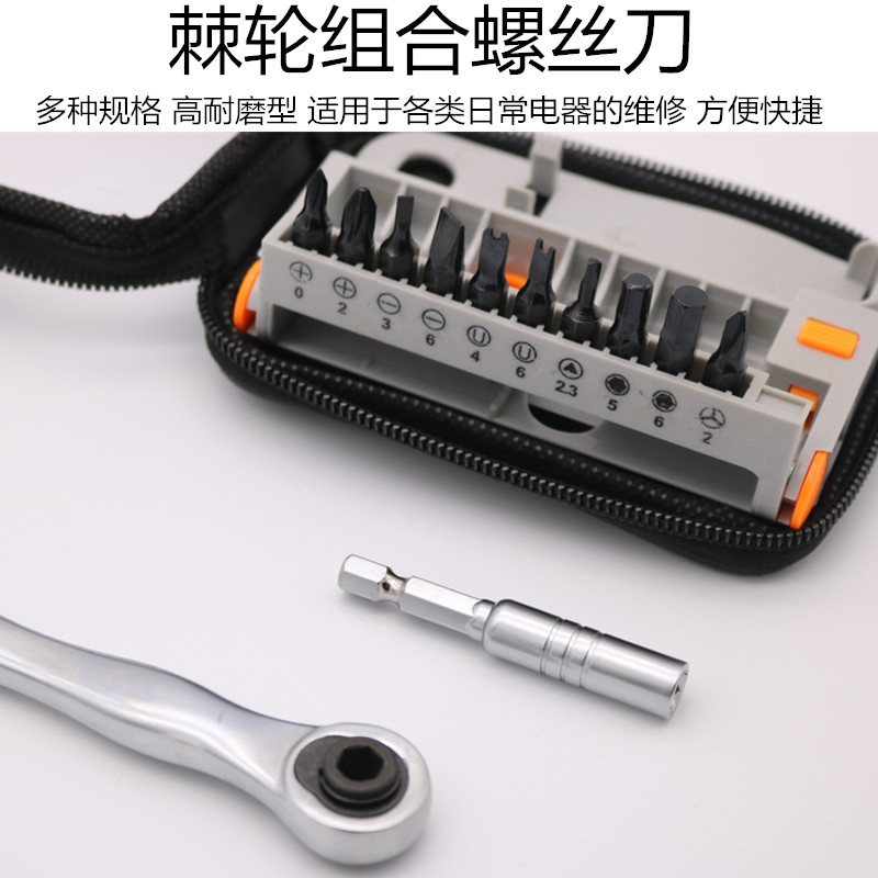 Ratchet screwdriver set semi-automatic bidirectional hand press type screw opener Home multifunction screwdriver screwdriver