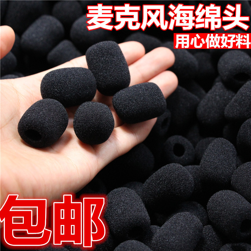 Bee microphone special microphone Cotton mic ball universal headset Cotton loudspeaker Sponge cover blowout microphone