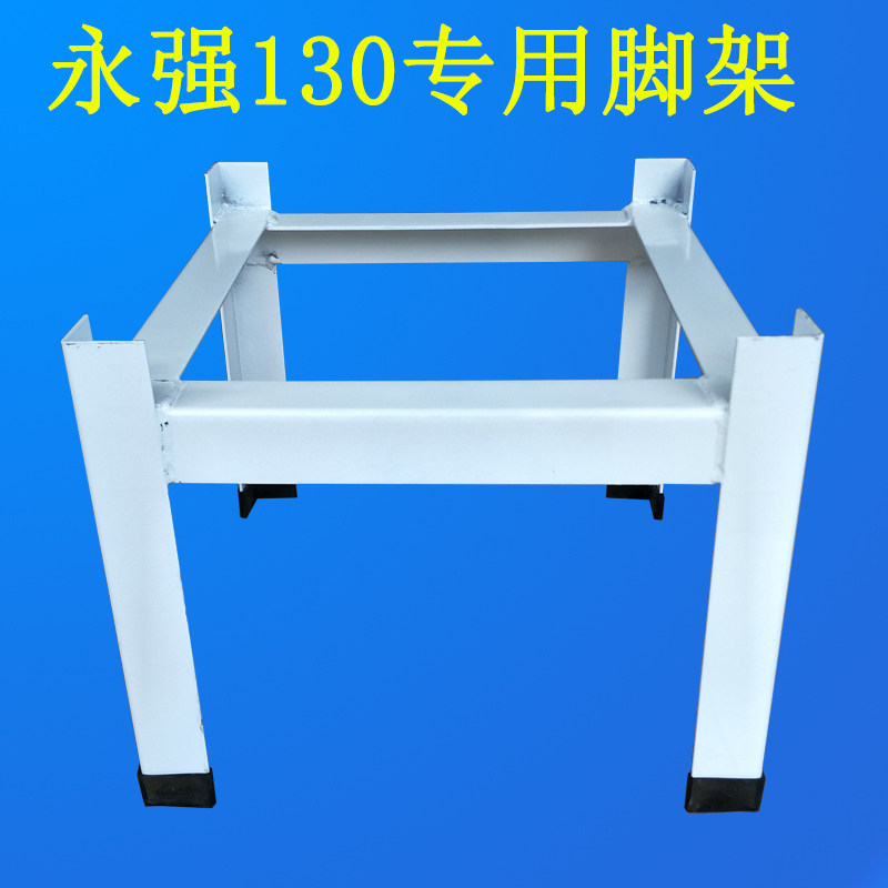 Yongqiang YQ-110 130 Commercial dough making machine heightening foot tripod bag Peeler Tripod matching with bench iron frame