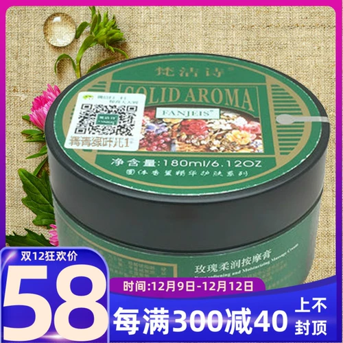 Мягкий увлажняющий питательный отбеливающий антивозрастной массажный крем с розой в составе для ухода за кожей, 180 мл