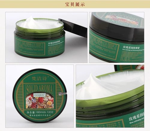 Мягкий увлажняющий питательный отбеливающий антивозрастной массажный крем с розой в составе для ухода за кожей, 180 мл