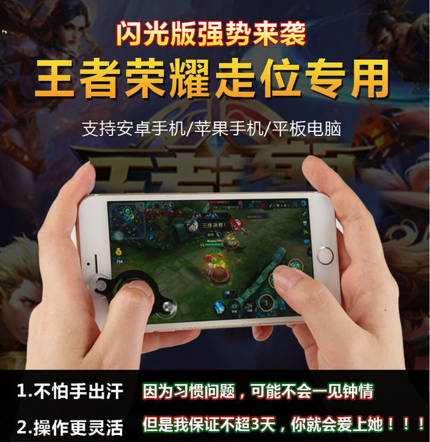 Yi Zhiyin x06 universal mobile game joystick King ຢາປາບສັດຕູພືດເຄື່ອນຍ້າຍທິດທາງ artifact handle screen suction cup type