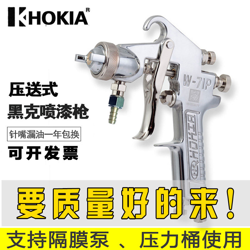 German Black Gram Press-Style Spray Gun Pneumatic Paint Spray Gun w-71P Car Home Innate Emulsion Paint Spray Gun Tool
