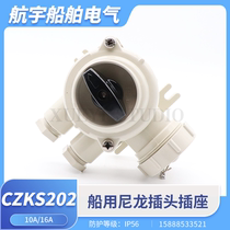 CZKS202-3 marine nylon with switch socket CZKS202-1 2 4 5 watertight waterproof plug 792882