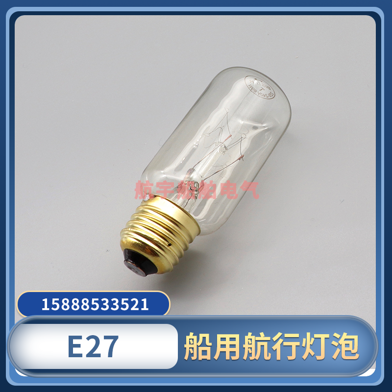 Marine tubular sailing bulb screw E27 cabin ceiling lamp incandescent lamp 24V 220V 60W shock-resistant 790424