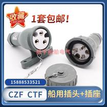 Marine nylon watertight plug CTF2-2 socket CZF2-2 set waterproof switch plug socket CZF3-2
