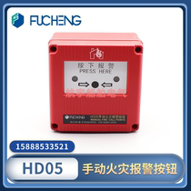Marine waterproof explosion-proof fire alarm button HD05F B P EX alarm button detector CCS certificate rich city