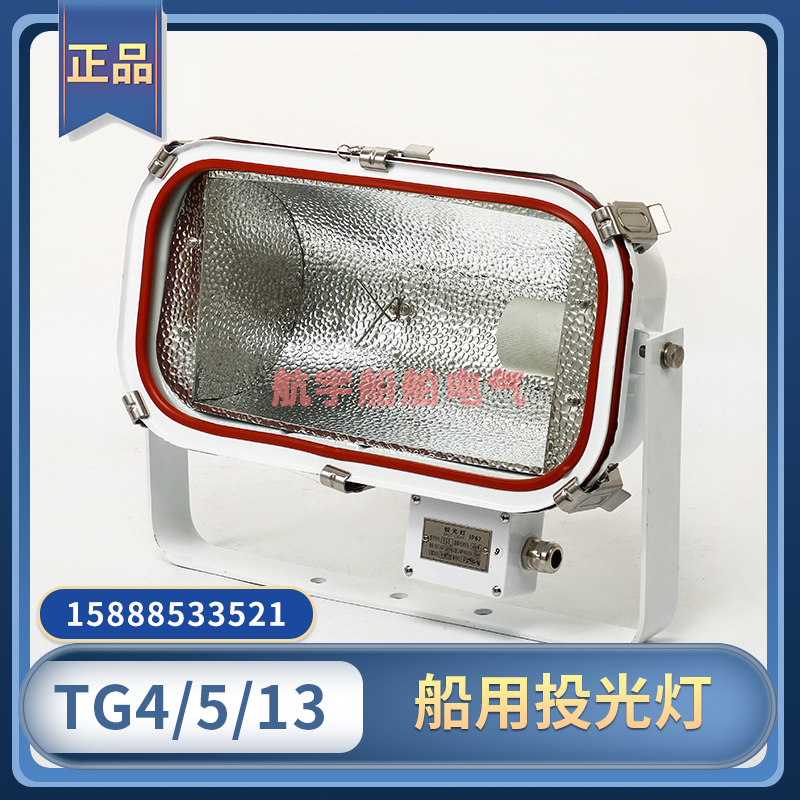 Marine halogen tungsten throw light TG4 waterproof remote searchlight TG5 high pressure sodium lamp 400W500W intense light high power