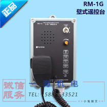 Marine public address remote control station RM-1G RM-1Q wall-mounted remote control station Jiaxing Fucheng