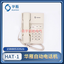 Marine desktop automatic telephone HAT-1 cabin telephone black dual audio button phone IP22