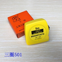 Three-ring brand steel tape measure 5m non-stainless steel nickel tape measure 5m 501 steel ruler Huiyichi industry