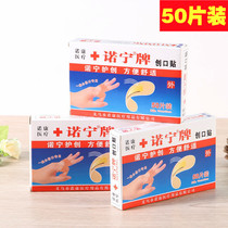 Nuoning brand band-aid 100 pieces box waterproof breathable high elastic band-aid household elastic hemostatic patch