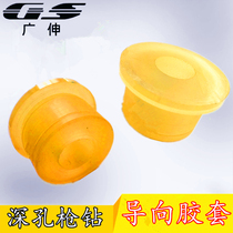 Wide extension tool gun drill guide rubber sleeve Rubber guide sleeve Deep hole drill Rubber sleeve Gun drill support sleeve Shock absorber sleeve