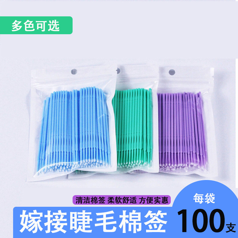 Point-head small cotton lock lashes removal tool professional nanometer lashes cleaning bar embroidery rod