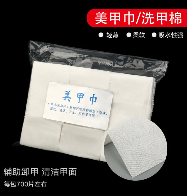 Manicure nail remover towel does not lose hair hard nail wash towel nail remover cotton manicure special nail remover oil glue cleaning sheet cotton sheet manicure