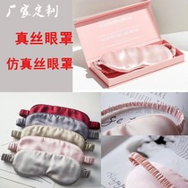 Silk eye mask custom breathable gift eye mask sleep shade game training men lunch break to relieve fatigue