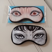 Japanese cartoon anime two-dimensional eye mask Naruto Pirate Net Red Glare Index squeezed home appliance shell