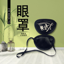 Adult Children Silk Pirate Cyclop Eye Mask Hospital Postoperative Shading Amblyopia Training Monocular Correction Eye Cover