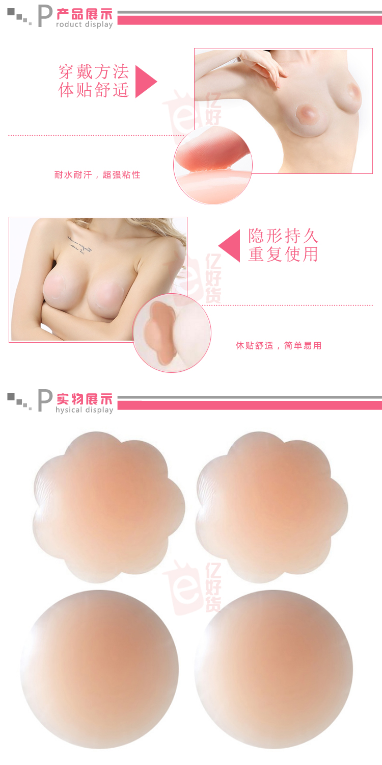 Dán sữa chống va chạm núm vú dán ngực dính thoáng khí silicone bơi không thấm nước cô dâu váy nữ vô hình dán quầng vú miếng dán đầu nhũ hoa