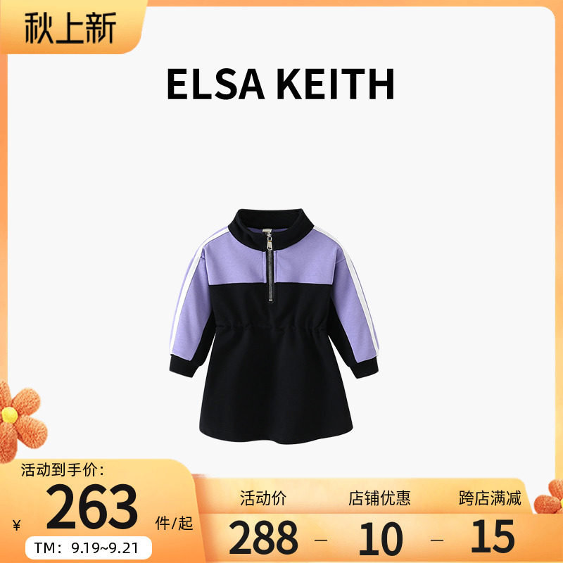 Japan children's clothing ELSA KEITH girls dress autumn 2022 new baby color korean version sports skirt