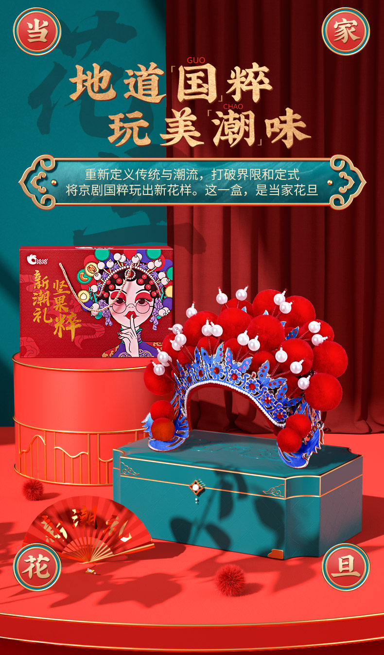 洽洽 国潮坚果零食年货礼盒 1709g 双重优惠折后￥58包邮