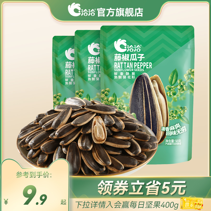 In talks with melon seeds pepper melon seeds series 36 98108300500g precisely net red sunflower seeds casual snacks-Taobao